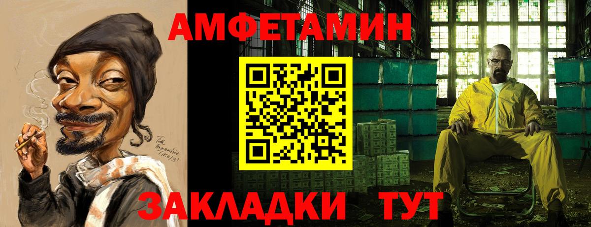 Амфетамин Розовый  Амфетамин  Мытищи  Вход с VPN 