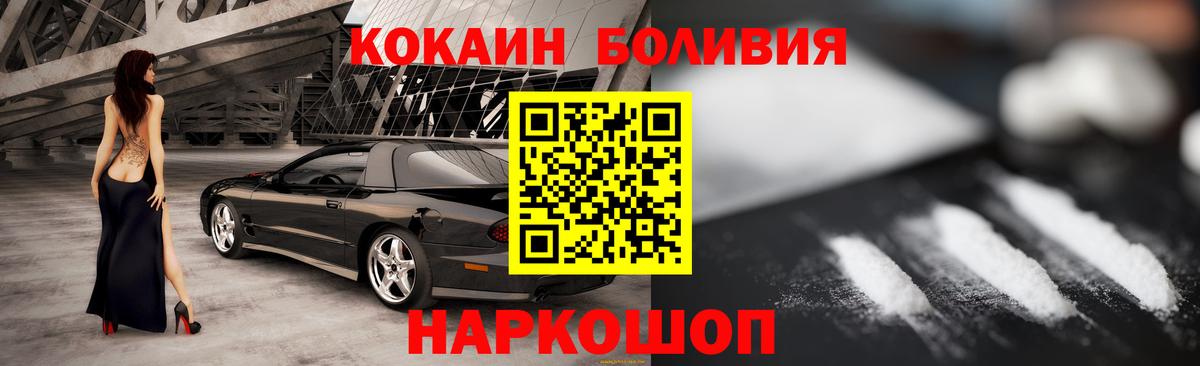 КОКАИН Columbia Мытищи