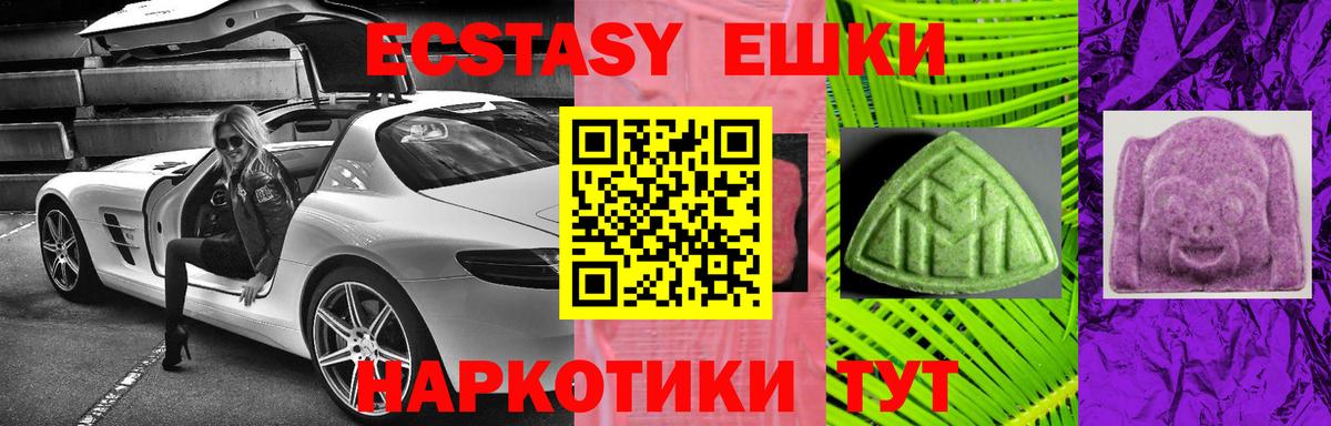 Мытищи  Ecstasy  Ecstasy ешки  Вход с VPN  Ecstasy 250 мг 