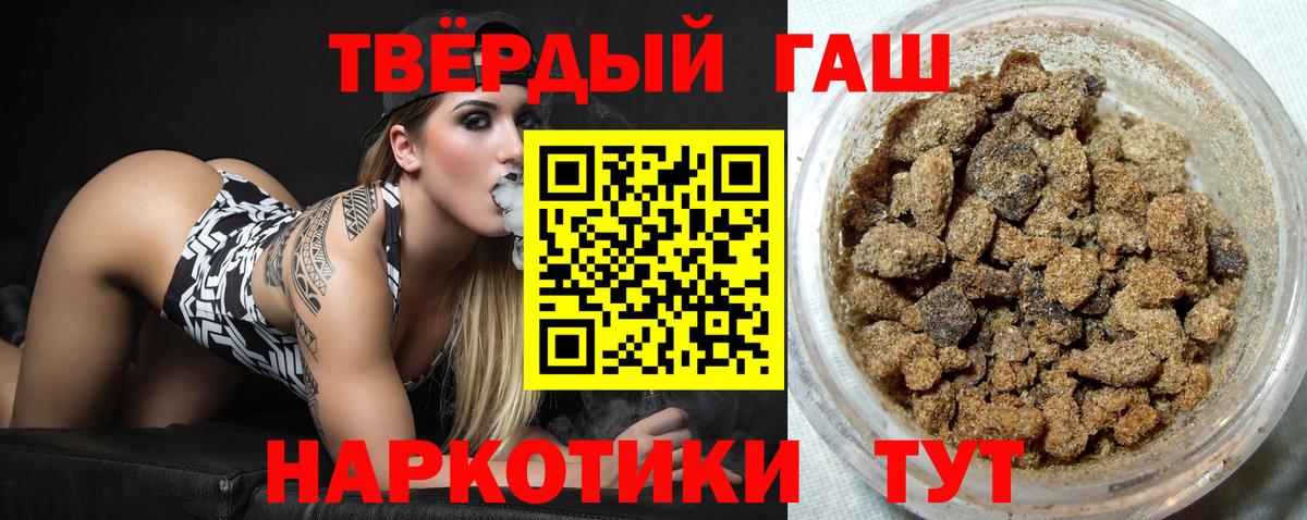 Гашиш индика сатива  Вход с VPN  Гашиш VHQ  Мытищи 