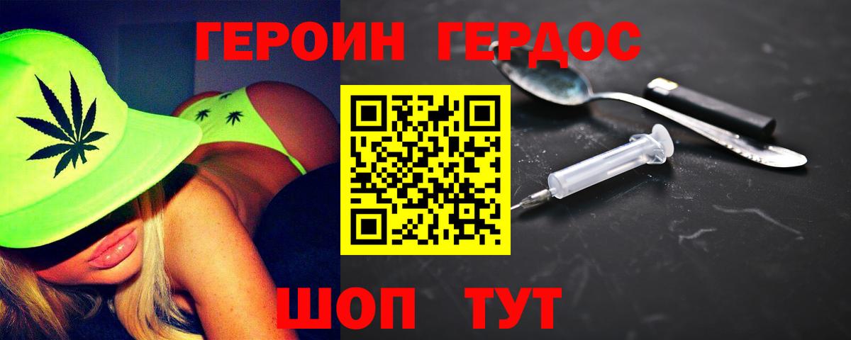 Мытищи  Героин герыч  Вход с VPN 