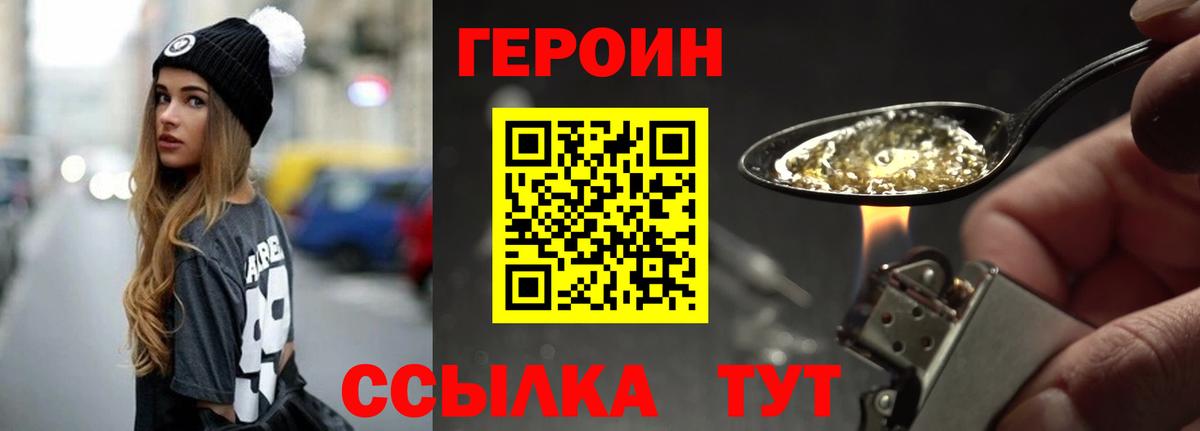 Героин герыч Мытищи