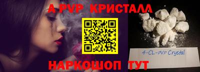 скорость mdpv Сланцы