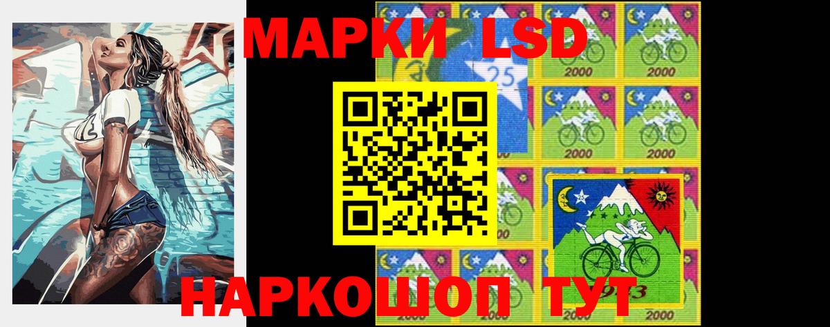 LSD-25 экстази кислота Мытищи
