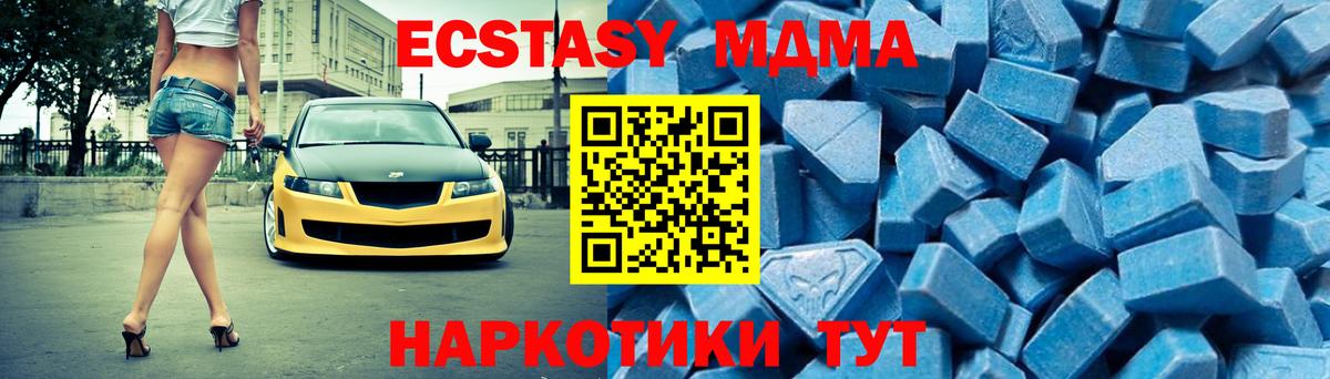 МДМА  МДМА Molly  Вход с VPN  Мытищи 