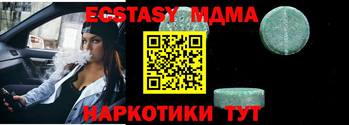 MDMA молли Мытищи
