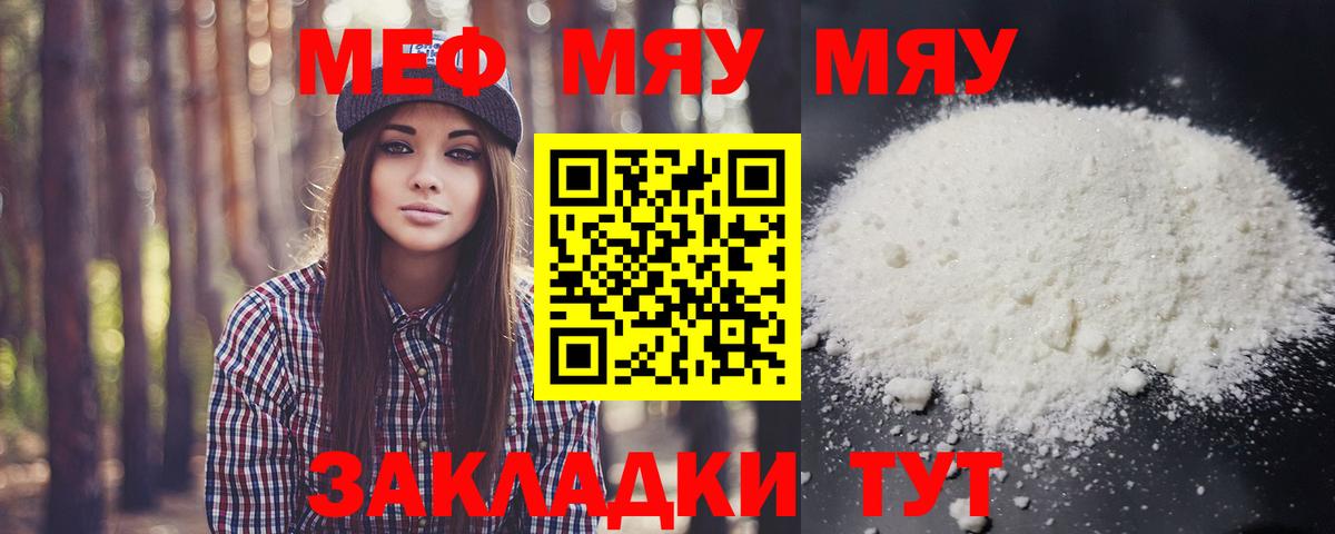 МЕФ мука Мытищи