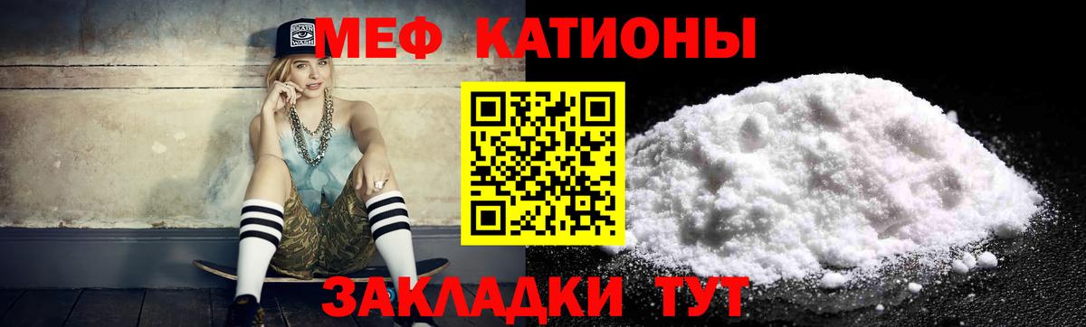 МЕФ VHQ  МЯУ-МЯУ  Мытищи  Вход с VPN 