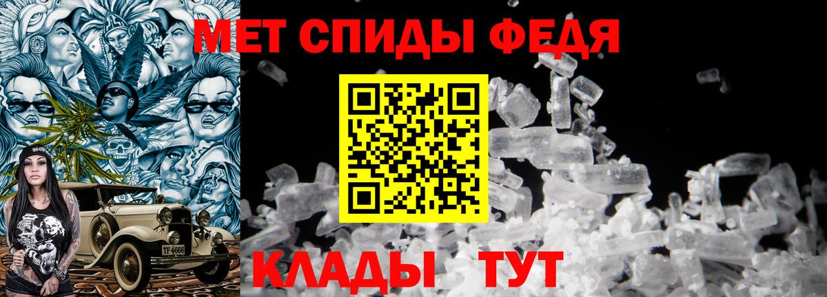МЕТАМФЕТАМИН Methamphetamine Мытищи