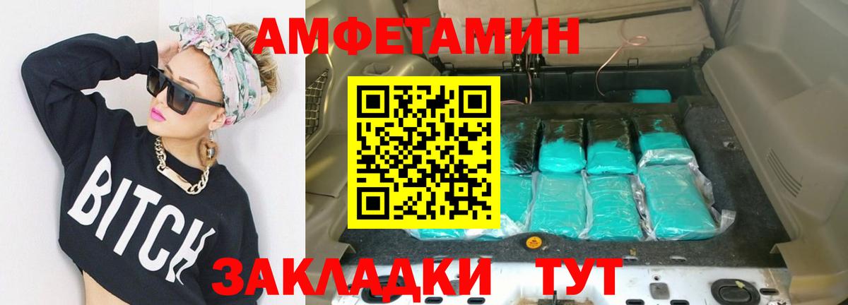 МЕТАМФЕТАМИН мет  Вход с VPN  Мытищи 