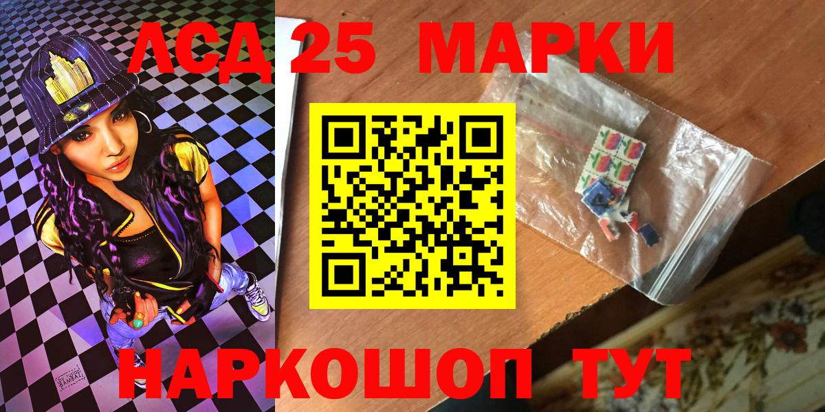 Мытищи  Марки 25I-NBOMe 1,5мг  Наркотические марки  Вход с VPN 
