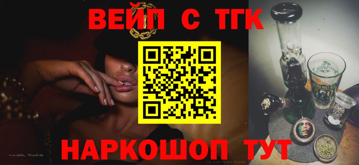 Дистиллят ТГК жижа Мытищи