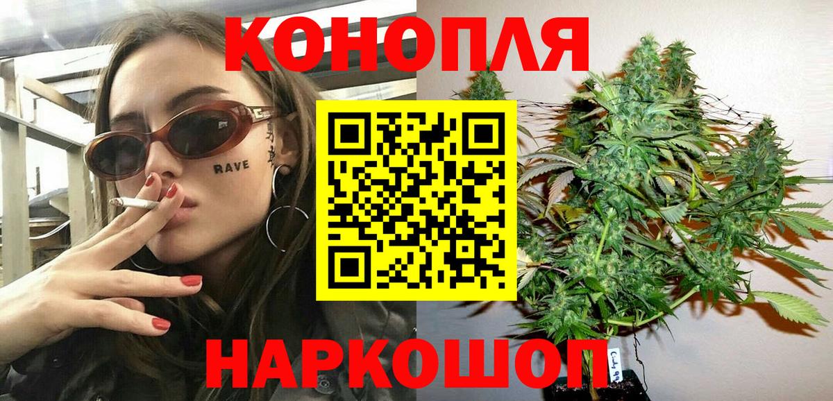 Бошки Шишки Ganja Мытищи